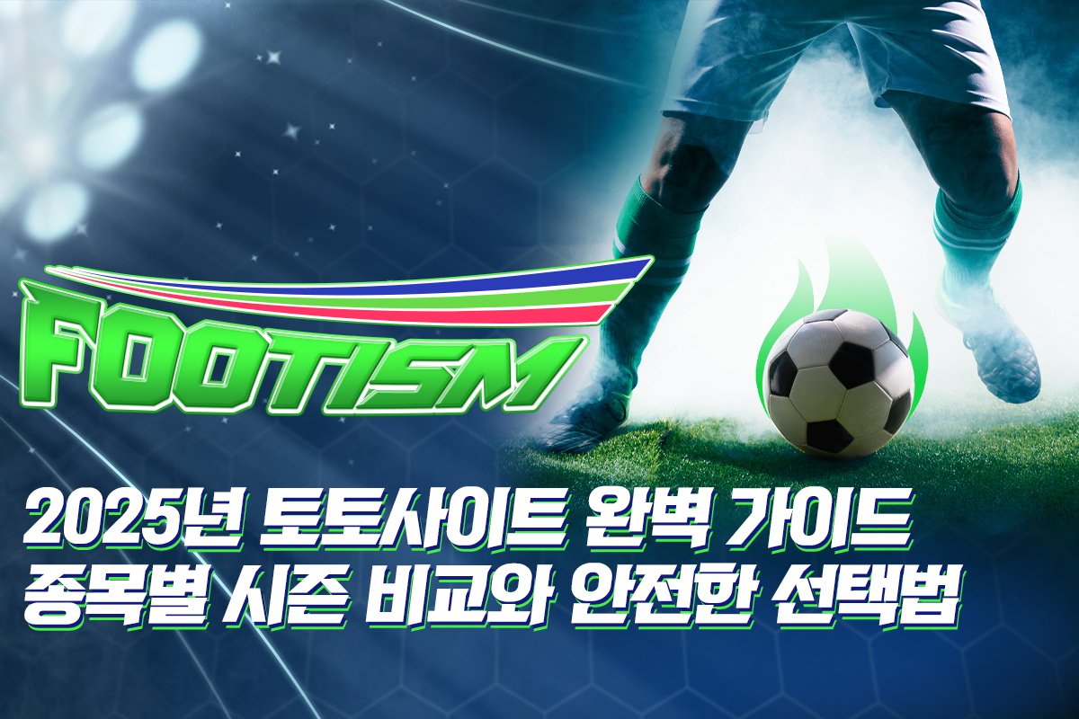 토토사이트-푸리즘