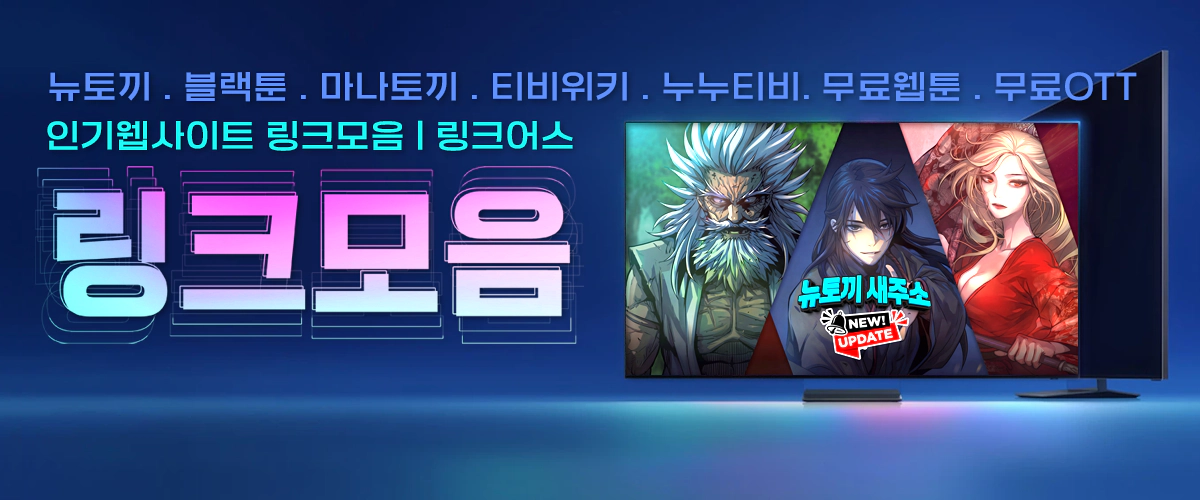 링크모음-링크어스-주소모음